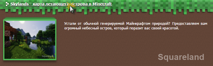 Как установить карту на сервер Майнкрафт? - riosalon.ru